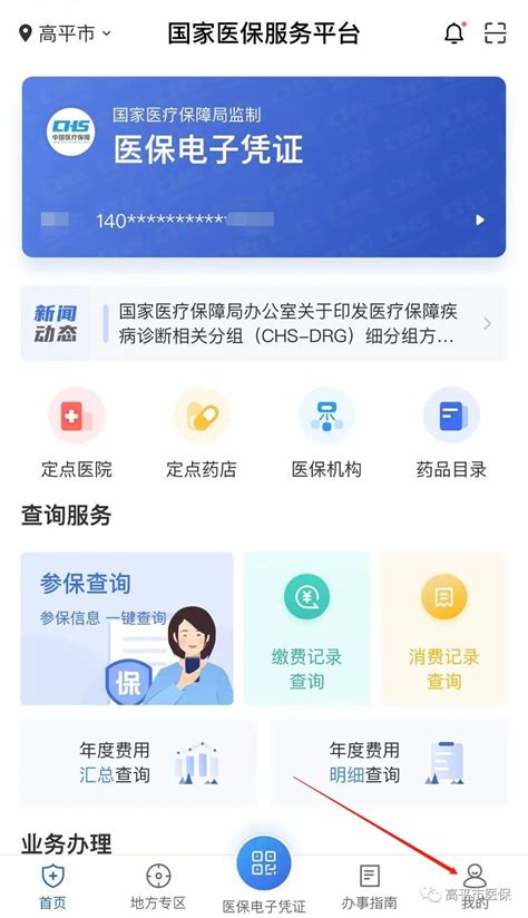 南京电子退休证怎么领取 操作方法一览 - 说网贷