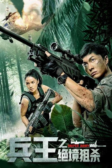 Sniper Army (2021) — The Movie Database (TMDB)