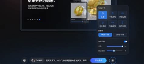 Ai绘图 的图像结果