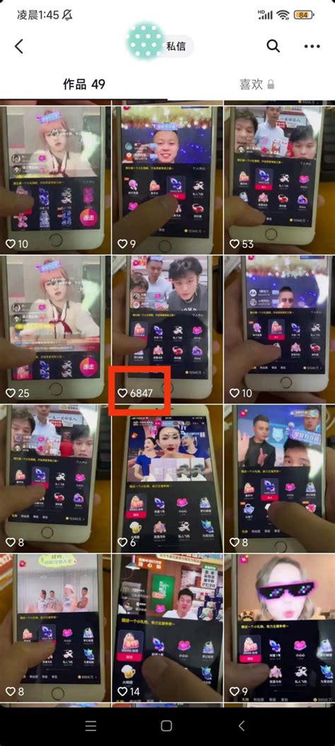 不实名怎么刷礼物最新素材