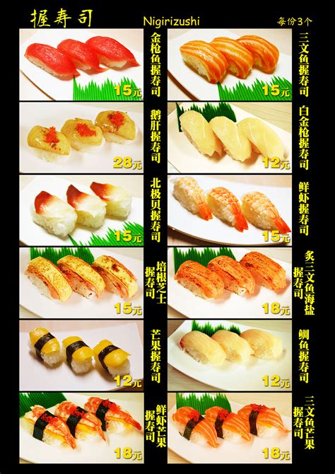 各种寿司的名称带图片,常见寿司种类名字图片,各种寿司名称及图片(第2页)_大山谷图库