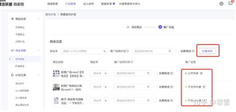 抖音小店如何设置定向佣金？精选联盟定向佣金有什么作用？ - 知乎