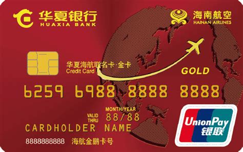华夏银行信用卡在线申请