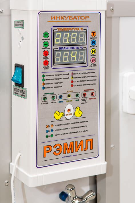 Инкубатор Рэмил 270ц