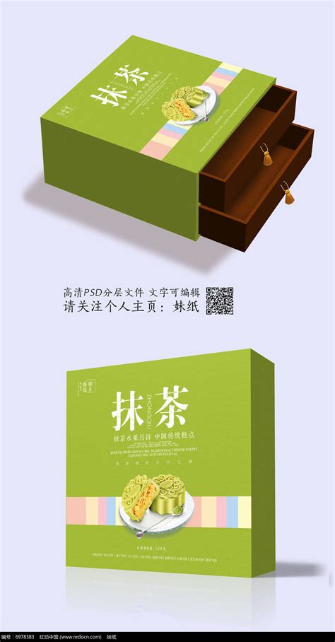 日本抹茶月饼包装盒_红动网