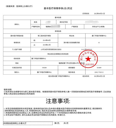 中国公证书，居民死亡医学证明如何开具补办？，中国公证处海外服务中心