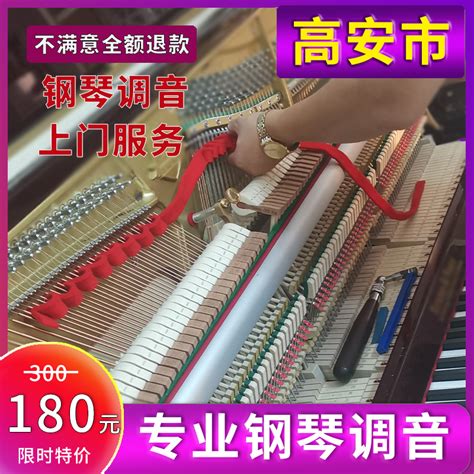 广州钢琴调音钢琴调律维修调音师调琴师修理钢琴调琴上门服务_虎窝淘