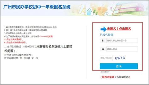 北京实验学校（海淀）小升初网上报名系统_小学_新东方在线