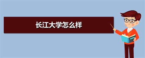 长江大学2019秋季国际新生入学教育系列五（“留学长大”）-长江大学国际交流与合作处