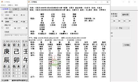 批八字算命app下载-批八字算命软件下载v1.66 安卓版-绿色资源网