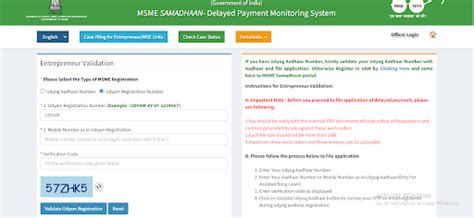 MSME Samadhaan