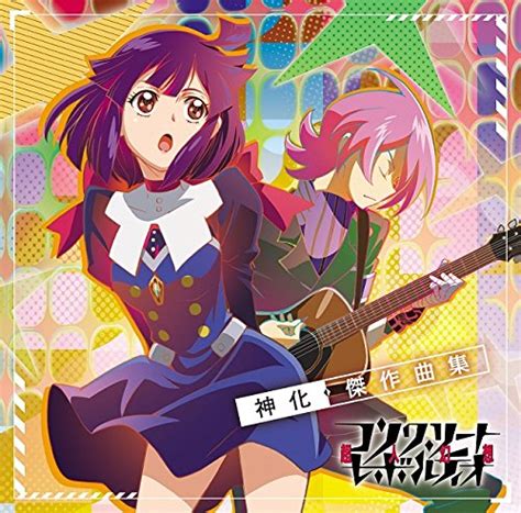 Buy CONCRETE REVOLUTIO (TV ANIME)"" SHINKA KESSAKU KYOKU SHU Online at ...