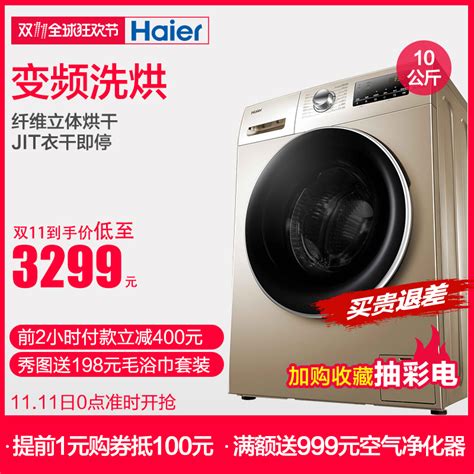 Haier/海尔 洗衣机 EG10014HBX39GU1 10公斤烘干智能变频洗烘_海尔官方旗舰店