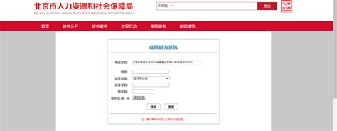 京考成绩查询2024：北京市公务员笔试合格分数线公布-高顿教育