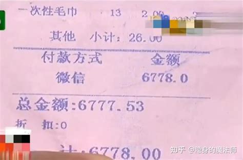 杭州萧山一男子和朋友到饭店吃饭结账时被告知7800多元，于是索要账单发现里面有自己未点的菜！ - 知乎