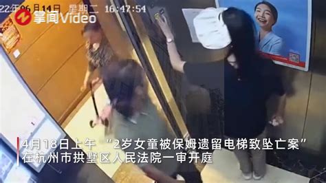 杭州女童电梯坠亡案开庭，父亲喊话女儿：终于圆了你的心愿_新浪新闻