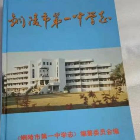 铜陵一中2017届学子魏义清在地导部队成立60周年阅兵活动中荣获优秀训练标兵称号 - 铜陵市第一中学欢迎您的光临！