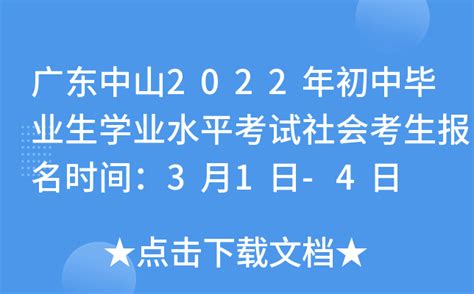 广东深圳2023年第二次普通高中学业水平合格性考试报名时间：4月10日-15日