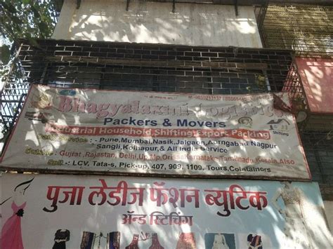 Bhagyalaxmi Logistics - Service Provider from Market Yard, Pune, India ...