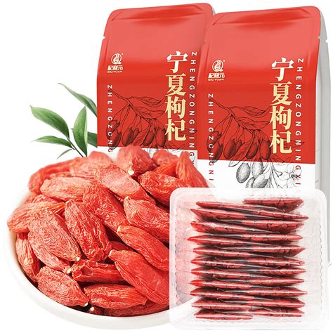 杞利元 枸杞 特级枸杞 独立小袋装 宁夏枸杞子500g 食补干货特产滋补品-融创集采商城