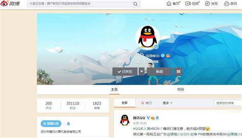 腾讯微博登录网页版下载_腾讯微博登录网页版下载 v10.5.2-嗨客手机站