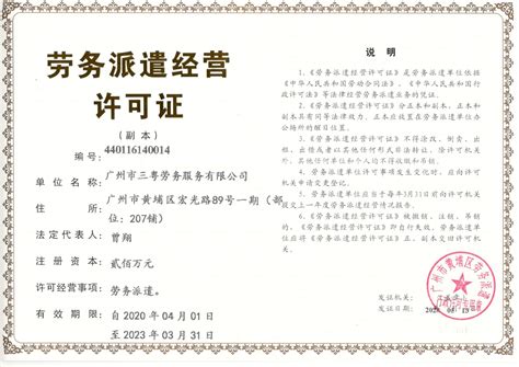 关于2017年吴江区劳务派遣单位年度经营情况报告核验结果的公示_公告公示