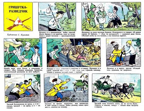 День в истории. Советские комиксы в журнале «Весёлые картинки»: foto ...