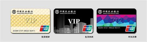 农行银行卡设计图__生活用品_生活百科_设计图库_昵图网nipic.com