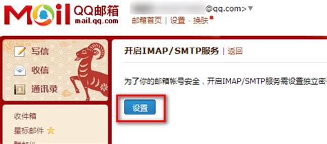 QQ邮箱 网易邮箱及企业邮箱开通SMTP/POP3及设置授权码（客户端专用密码）的方法大全 - 知乎
