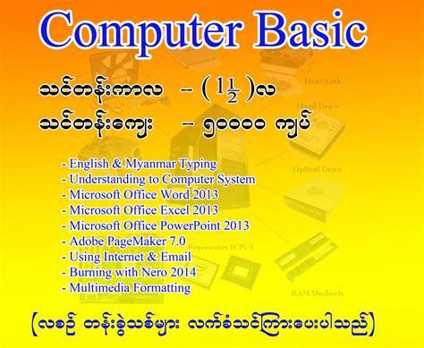 Computer Basics Training Myanmar 的图像结果
