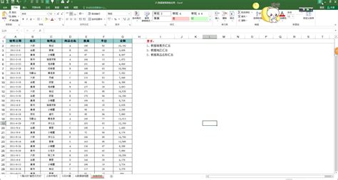 Excel数据透视表10大常用技巧 - 知乎
