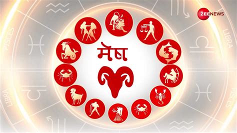 Daily Rashifal: Know the most accurate prediction of your zodiac sign ...