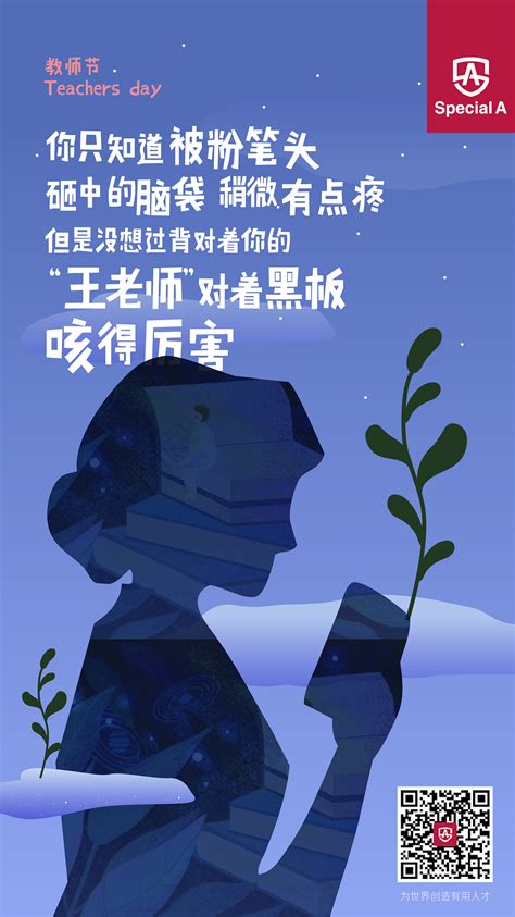【系列海报】教师节|平面|海报|liminui - 原创作品 - 站酷 (ZCOOL)