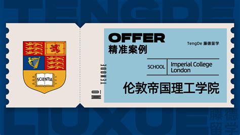 Offer案例 | 留学读硕士怎么选到心仪专业？本科211圆梦帝国理工RMFE！ - 知乎