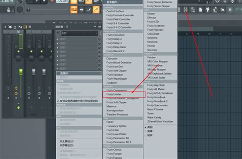 如何利用FL Studio中文版进行升调和降调-FL Studio中文官网