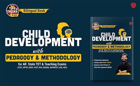 Child Development with Pedagogy & Methodology for All State TET ...