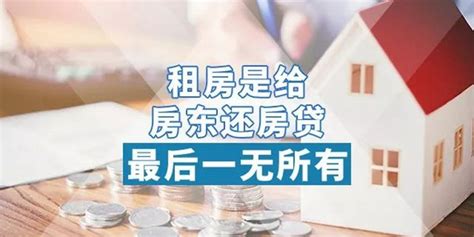 2022年“尽快卖房”还是“抓紧买房”？住建部部长已给出答案 - 知乎