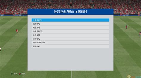 实况足球10怎么把球员名字改成中文?实况足球10把球员名字改成中文方法-下载之家