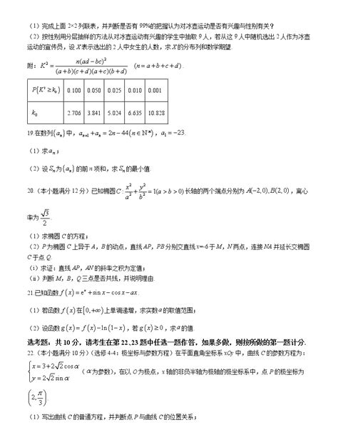 2023江淮十校高三第二次联考地理试卷答案及真题解析！