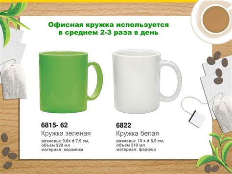 Сколько мл в кружке: средний, стандартный объем керамической или ...