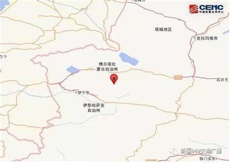 新疆博尔塔拉州精河县附近发生5.4级左右地震_央广网