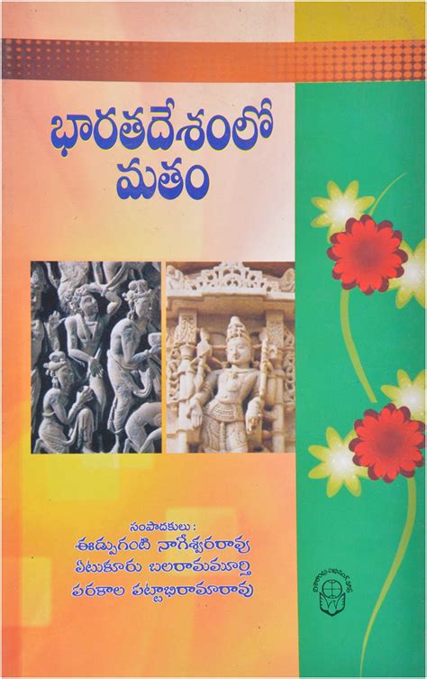 Buy Bharatha Desam Lo Matham Book Online at Low Prices in India ...