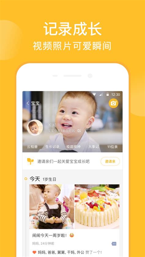 亲宝宝app下载安装-亲宝宝app官方下载v10.7.8 免费版-腾牛安卓网