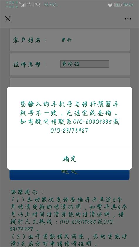 网商贷结清证明自助申请流程-网商贷-网商银行