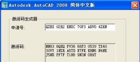 CAD激活码：快速获取CAD软件激活码的方法大揭秘！_电脑知识_windows10系统之家