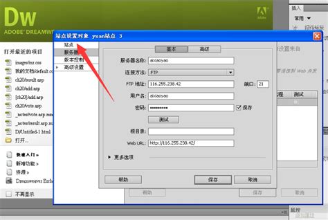 Dreamweaver 站点定义有什么好处？站点文件夹是什么意思？-羽兔网