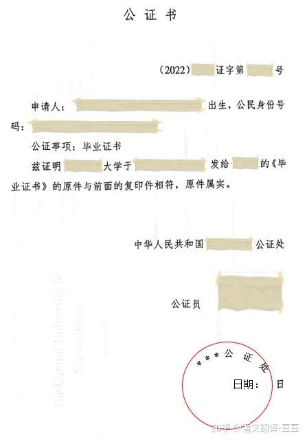 学位证翻译_学位证翻译模板_学位证书英文翻译_未名翻译公司