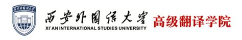 西安外国语大学继续教育学院