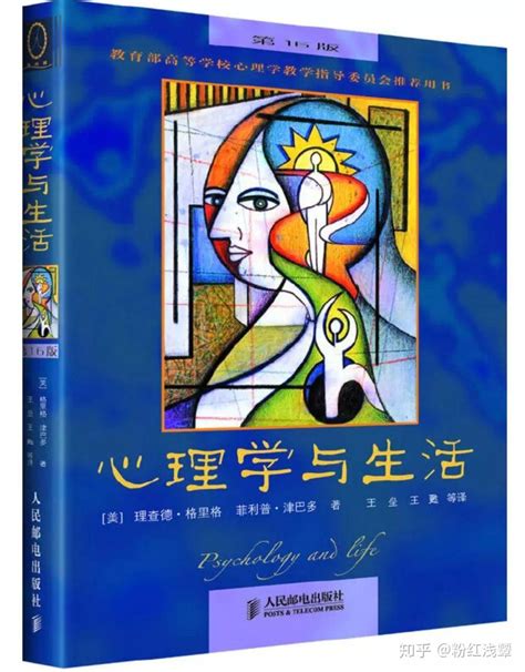 儿童心理学手册第六版第三卷下超清中文版pdf扫描电子版