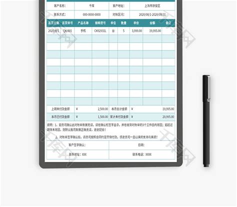 公司收货产品对账单Excel模板_千库网(excelID：131146)